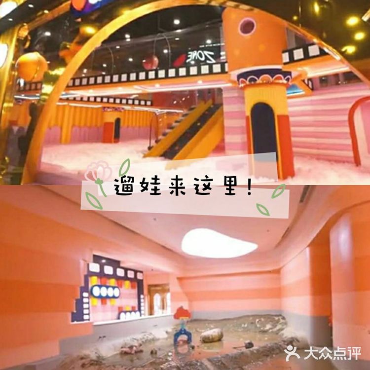遛娃推荐｜[加油][加油] 蜜糖国儿童乐园 ～