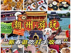 -潮州古城