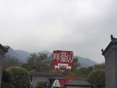 -阳台山自然风景区