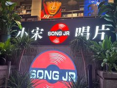 -小宋CD店铺(江汉路店)