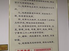 -魏氏牛肉汤(潮白河孔雀城潮白馨居店)