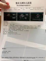 -重庆五洲妇儿医院·妇幼保健