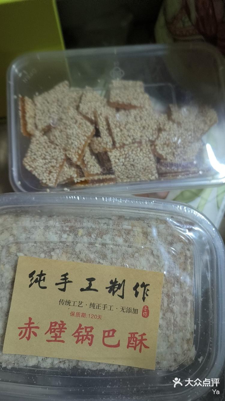 0元玩转这座城赤壁特产好好吃