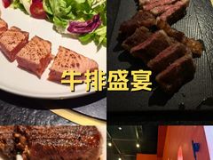 -觅福里•熟成和牛餐厅