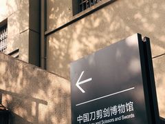 -杭州工艺美术博物馆