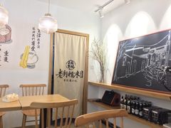 用餐区-正南齐北·老街糯米团(洪崖洞店)