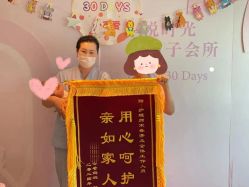 -喜孕时光月子中心(北大妇儿东侧店)