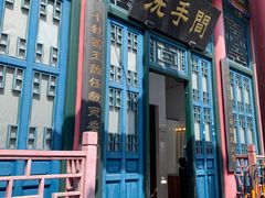 -西樵山国艺影视城