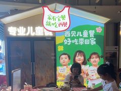 -西贝莜面村(金隅嘉品mall店)