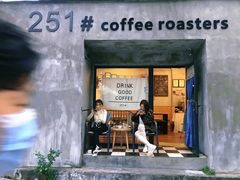 门面-251#coffee roasters(沿河东路店)