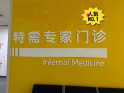 -天津市儿童医院(河西马场院区)