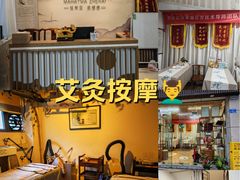 -大圣珍艾专业艾灸(万江0769店)