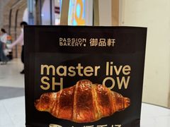 -御品轩(汉神购物广场店)