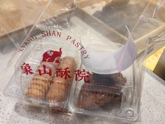 -象山酥院(深圳北站店)