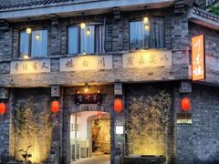 -香叶草中餐厅(川白楼店)