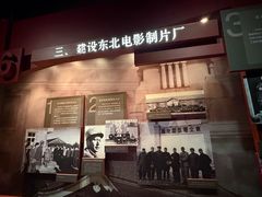 -长影旧址博物馆