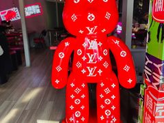 -隐匠桶烧烤肉店(利时广场店)
