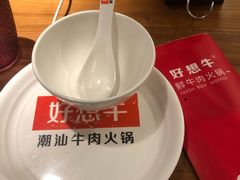 -好想牛·鲜切自助牛肉火锅(七堡花园城店)