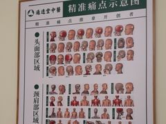 -通透堂中医·精准推拿(万科云城分院)