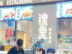-锦里海景海鲜餐厅.三亚老字号(亚龙湾中心广场店)
