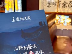 -贵州人家·酸汤火锅·20年老字号