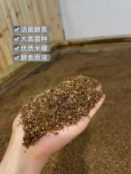 -敖东酵素·离子暖房