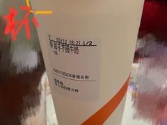 -CoCo都可(香港名都店)