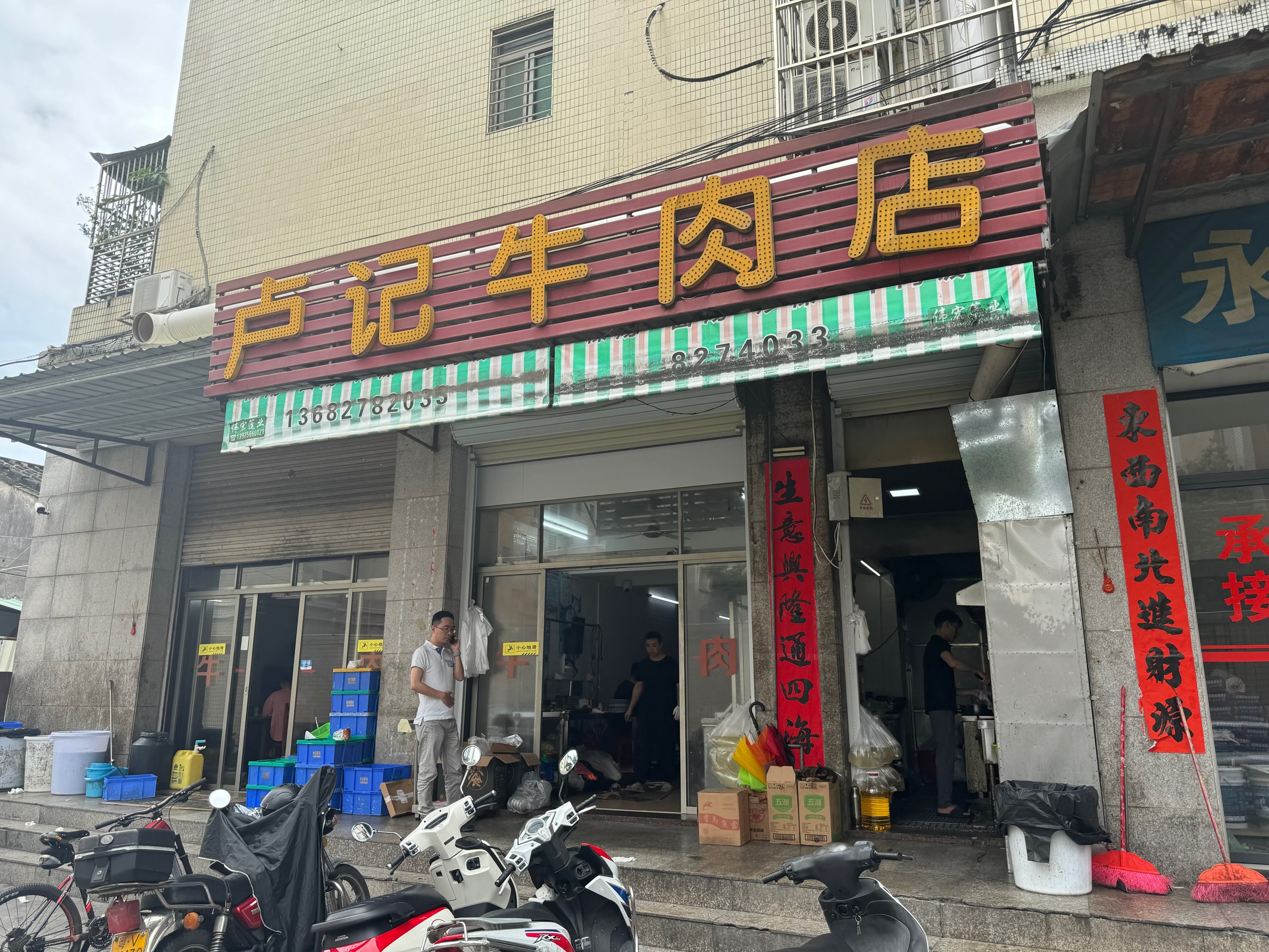 牛肉馆对联大全图片