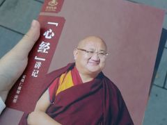 -护国法轮寺