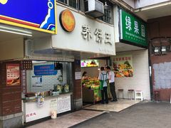 门面-香糯炎荞饼王(解放碑店)