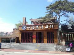 -睿柏云酒店-餐厅