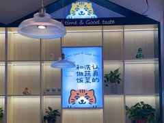 -美淑家拌饭(狮山店)