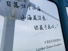 -秦皇岛乐岛海洋王国