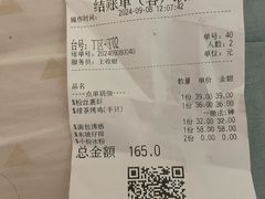 账单-绿茶餐厅(青岛城阳万象汇店)