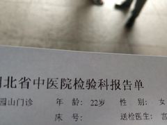 -湖北省中医院(花园山院区)