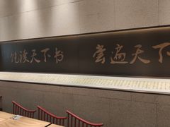-和府捞面(北美新天地店)