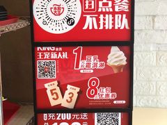 -永和大王(春日上新·凤凰东街店)