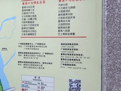 -广州市紫泥堂文化创意园景区