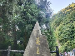 景点-摩围山景区