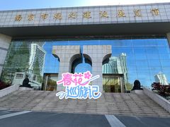 -南京市规划建设展览馆