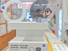 -沪睛眼镜蔡司官方授权店(金桥佳林路店)