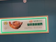 -绿草地·湘菜(芙蓉天街店)