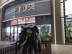 -巴黎春天(陕西路店)