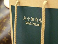 -赵小姐的店(鼓浪屿三友店)