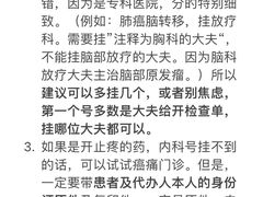 -北京大学肿瘤医院