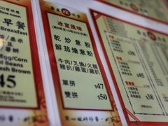 菜单-华星冰室(湾仔店)