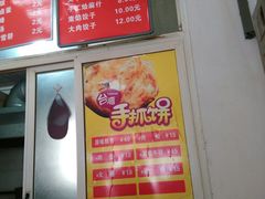 -吴升米皮店(红专南路分店)