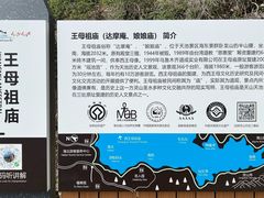 -天山天池风景区-西王母祖庙