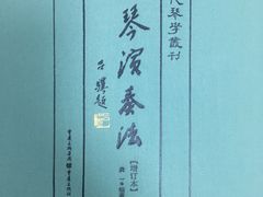-秦汉胡同古筝围棋国学书院(罗湖分馆)