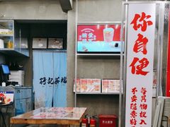 -孖记茶档·热腾茶餐(江南西plus店)